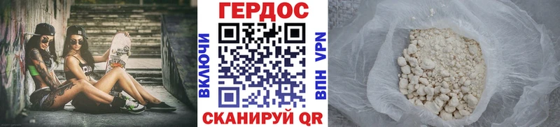 Героин Heroin Дюртюли